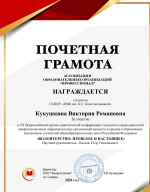 Принимаем участие во Всероссийских конференциях