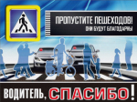 ПЕШЕХОД