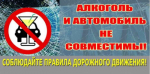 НЕТРЕЗВЫЙ ВОДИТЕЛЬ