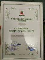 6 декабря в Музее воинской славы Ельца состоялся городской День призывника: награжден наш студент