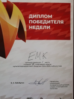Физкультпривет от команды ЕМК им К.С Константиновой на #мультиспортивнаяЛига