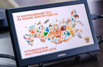 Всероссийский тест на знание Конституции РФ