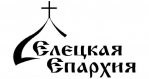 Фильм о многодетных семьях священнослужителей Елецкой епархии