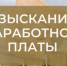 Суд взыскал задолженность по заработной плате - Елецкий район