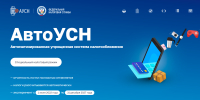 С 2025 года в Липецкой области вводится специальный налоговый режим автоУСН - Елецкий район