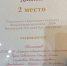Творчество коллектива ГАПОУ ЕМК им.К.С.Константиновой удостоено высокой награды - ЕМК им. К.С. Константиновой