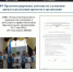 Возглавить работу экспертной комиссии по оценке работы в рамках применения инструментов бережливого производства – ответственно и почётно! - ЕМК им. К.С. Константиновой