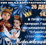 ВНИМАНИЕ, ВНИМАНИЕ! СЛУШАЙТЕ, ЧИТАЙТЕ И НЕ ГОВОРИТЕ, ЧТО НЕ ВИДЕЛИ! - ЕМК им. К.С. Константиновой