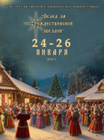 Внимание!