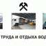 Прокуратурой района выявлены нарушения режима труда и отдыха водителей - Елецкий район