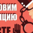 ПАМЯТКА ПО ПРОТИВОДЕЙСТВИЮ КОРРУПЦИИ - Елецкий район