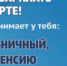 Внимание! - Елецкий район