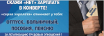 Внимание!