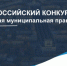 Итоги конкурса лучших муниципальных практик - 2024 - Елецкий район