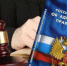 Административная ответственность за нарушение требований законодательства о защите прав физических лиц в рамках деятельности по возврату просроченной задолженности - Елецкий район