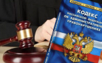 Административная ответственность за нарушение требований законодательства о защите прав физических лиц в рамках деятельности по возврату просроченной задолженности