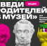 В России пройдет акция «Веди родителей в музей» для владельцев Пушкинской карты - ЕМК им. К.С. Константиновой