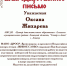 CxOv5WxJzys - Отдел образования