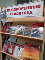«Выстоял. Сражался. Победил»: мероприятия ко Дню полного освобождения Ленинграда от фашистской блокады