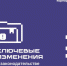Что изменилось для малого и среднего бизнеса в 2025 году? - Елецкий район