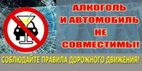 Внимание! Профилактическое мероприятие - Елецкий район