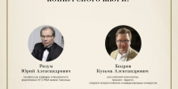Хор Воскресной школы Троицкого храма получил Гран-при международного музыкального фестиваля - Елецкая епархия