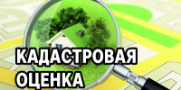 Извещение о проведении государственной кадастровой оценки в 2026 году - Елецкий район