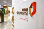 30 государственных услуг налогового органа можно получить в МФЦ