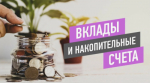 Комитет финансов информирует: