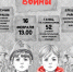 Приглашаем на театрализованную постановку «Дети войны» - Елецкий район