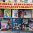 Книжно-иллюстративная выставка «Основы безопасности жизнедеятельности» - ЦБС города Ельца
