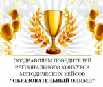 Поздравляем!!!