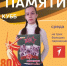 “Альбом Победы” ГАПОУ ЕМК им.К.С.Константиновой: возможность внести свою лепту в сохранение исторической памяти! - ЕМК им. К.С. Константиновой