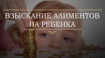 Судом удовлетворен иск прокуратуры Елецкого района о взыскании неустойки за несвоевременную уплату алиментов