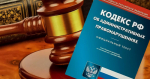 Введена административная ответственность за нарушение требований законодательства в рамках деятельности по трудоустройству граждан за пределами территории РФ для работы на судах, плавающих под флагом иностранного государства