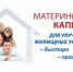 Средства маткапитала теперь можно использовать для строительства объекта индивидуального жилищного строительства по договору строительного подряда с использованием счета эскроу - Елецкий район