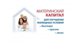 Средства маткапитала теперь можно использовать для строительства объекта индивидуального жилищного строительства по договору строительного подряда с использованием счета эскроу