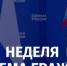 Прием граждан - Елецкий район