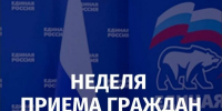 Прием граждан - Елецкий район