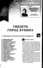 Мы в «Библиополе»
