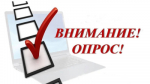 Внимание!