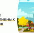 Внимание! - Елецкий район