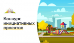 Внимание!