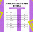 Наши студенты – самые интеллектуальные: поздравляем с очередным “Золотом”! - ЕМК им. К.С. Константиновой