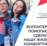Хотите сделать Липецкую область ещё комфортнее? - Елецкий район