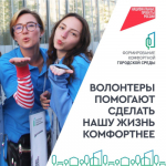 Хотите сделать Липецкую область ещё комфортнее?