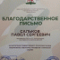 Поздравляем нашего преподавателя физической культуры Салькова Павла Сергеевича с получением заслуженной награды! - ЕМК им. К.С. Константиновой