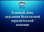 Уважаемые жители Елецкого района!