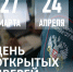 «День открытых дверей» по вопросам декларирования доходов пройдет во всех обособленных подразделениях Управления - Елецкий район