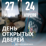 «День открытых дверей» по вопросам декларирования доходов пройдет во всех обособленных подразделениях Управления